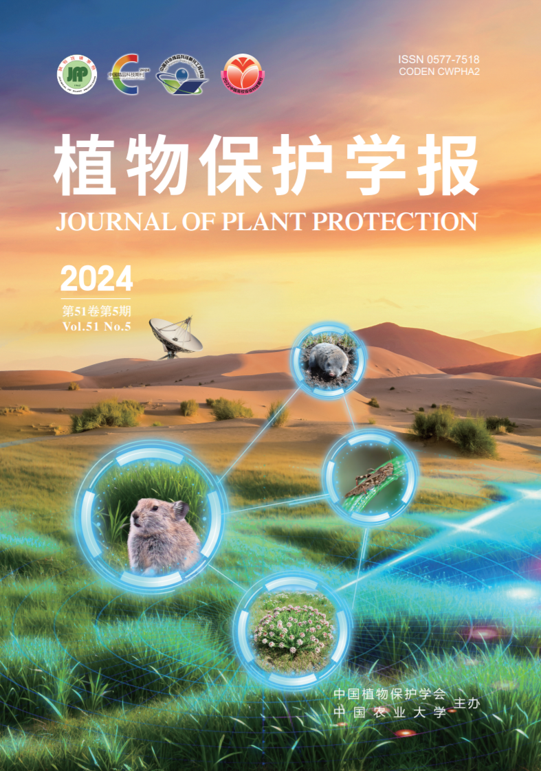喜报|《植物保护学报》入选“2024年度中国高校科技期刊建设示范案例库•百佳优秀科技期刊”