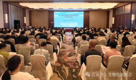 第24届中国昆虫学会生物防治学术研讨会在陵水顺利召开