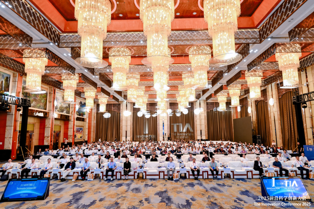 The Innovation Conference 2025 总结