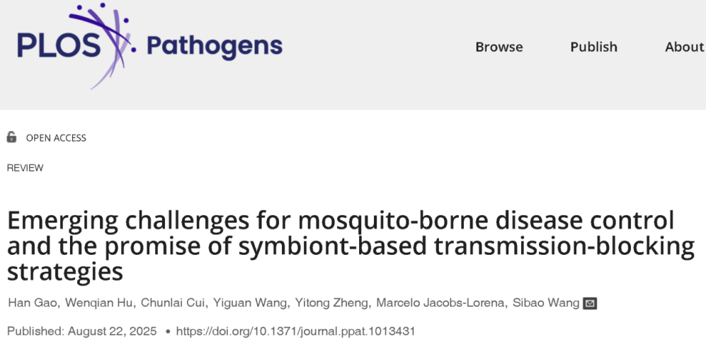 PLoS Pathogens-中国科学院王四宝研究员团队受邀发表综述文章，总结蚊媒疾病防控新挑战与共生控制新策略