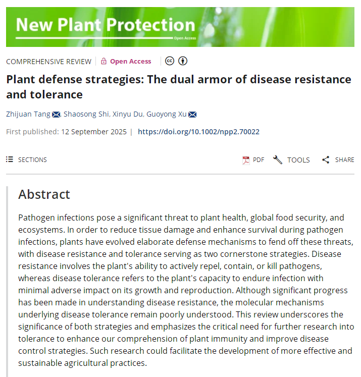 NPP上线文章&植物防御策略：抗病性与耐受性的双重盔甲