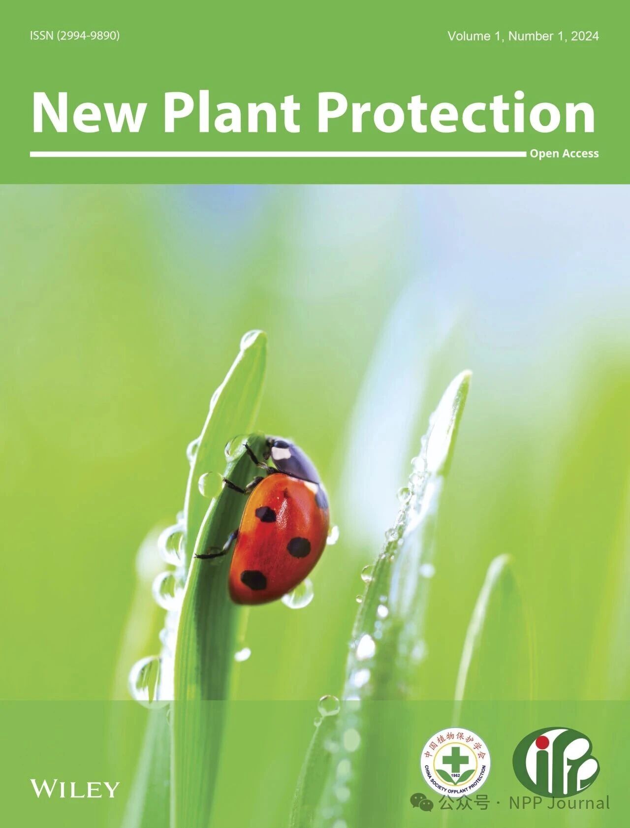 New Plant Protection入选2025年中国科技期刊卓越行动计划高起点新刊项目